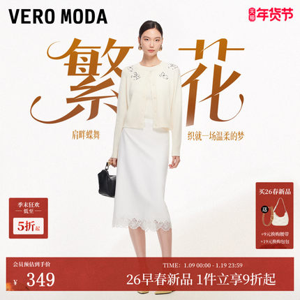 【繁花】Vero Moda针织衫2026春季新款圆领蝴蝶钉珠开衫上衣百搭