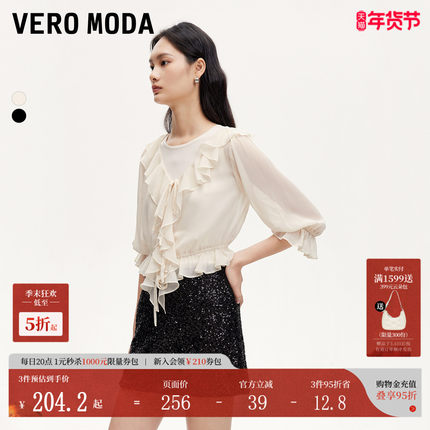 Vero Moda蕾丝衫秋冬套装木耳边系带吊带雪纺开衫324358004