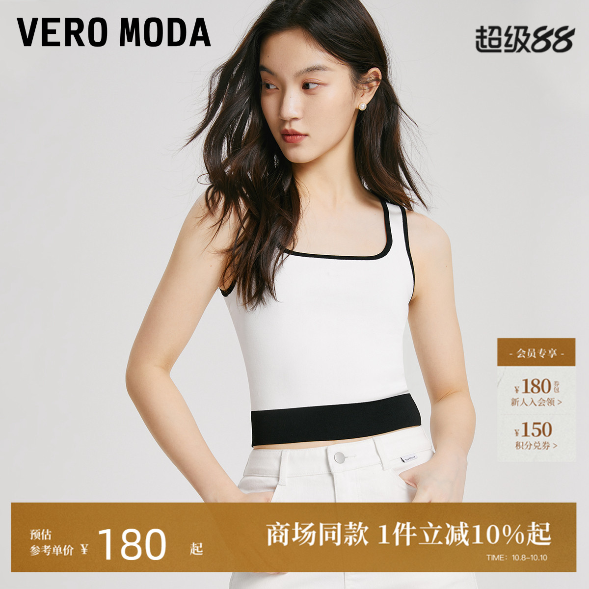 VeroModa撞色设计针织衫女