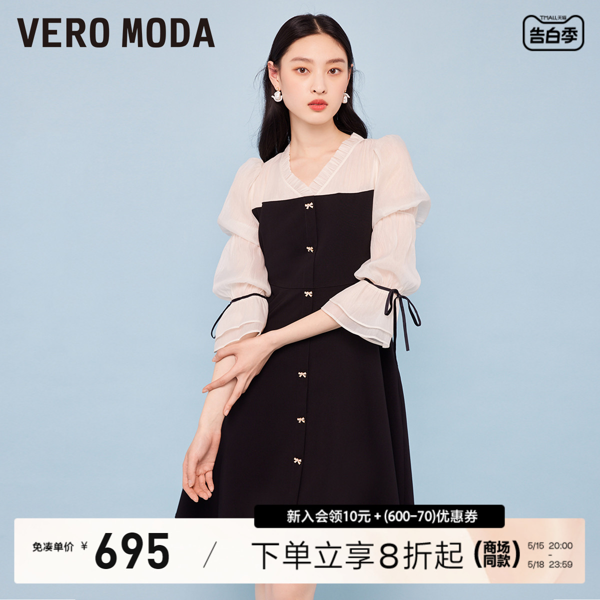 VeroModa公主风泡泡袖连衣裙