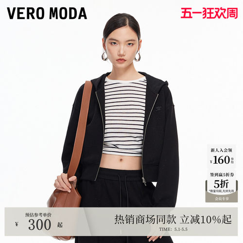 VeroModa含棉闪粉连帽外套