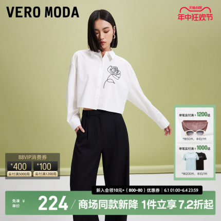 Vero Moda衬衫2024春夏新款优雅气质法式玫瑰刺绣短款长袖上衣女