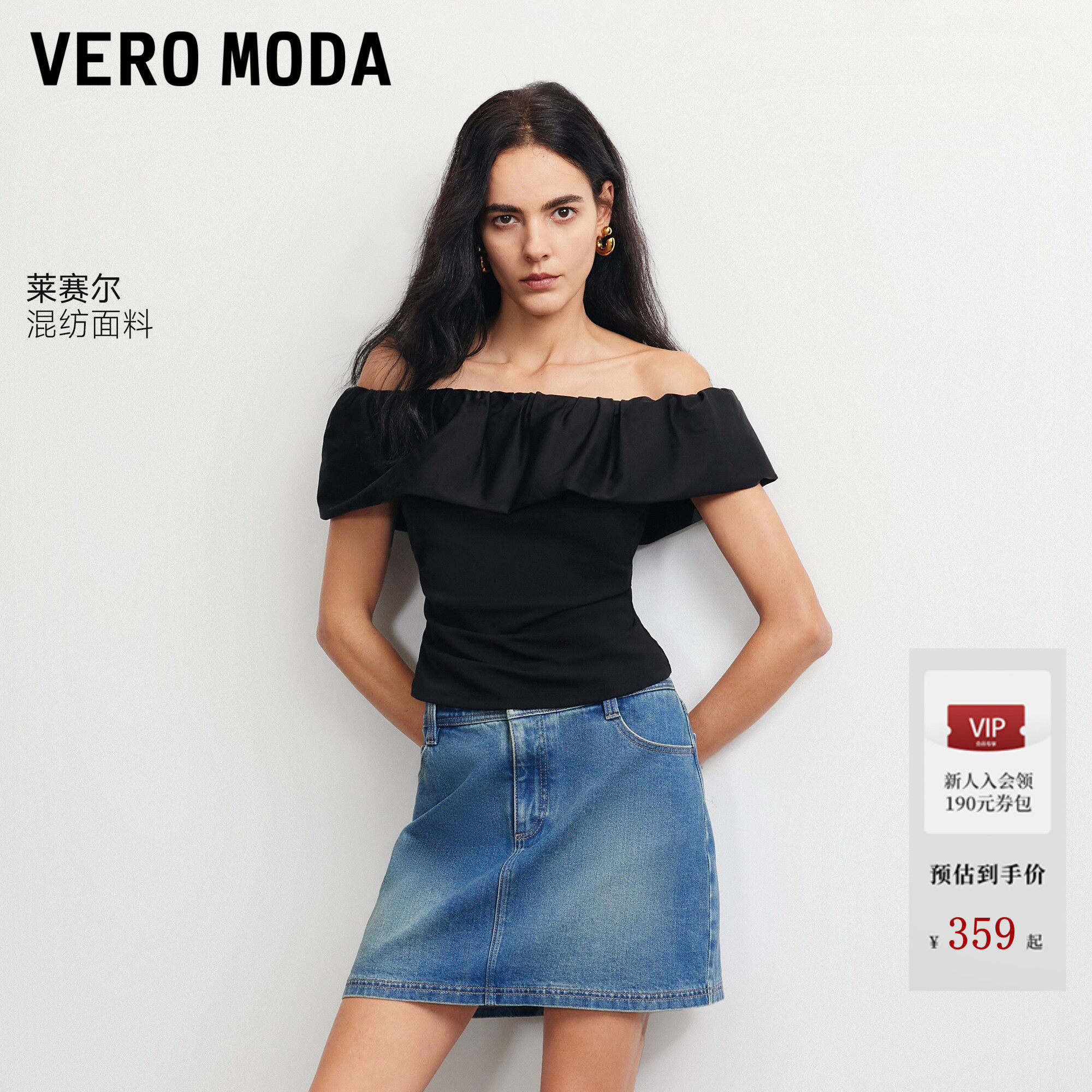 Vero ModaT恤女2026夏季新款含莱赛尔一字肩无袖上衣3
