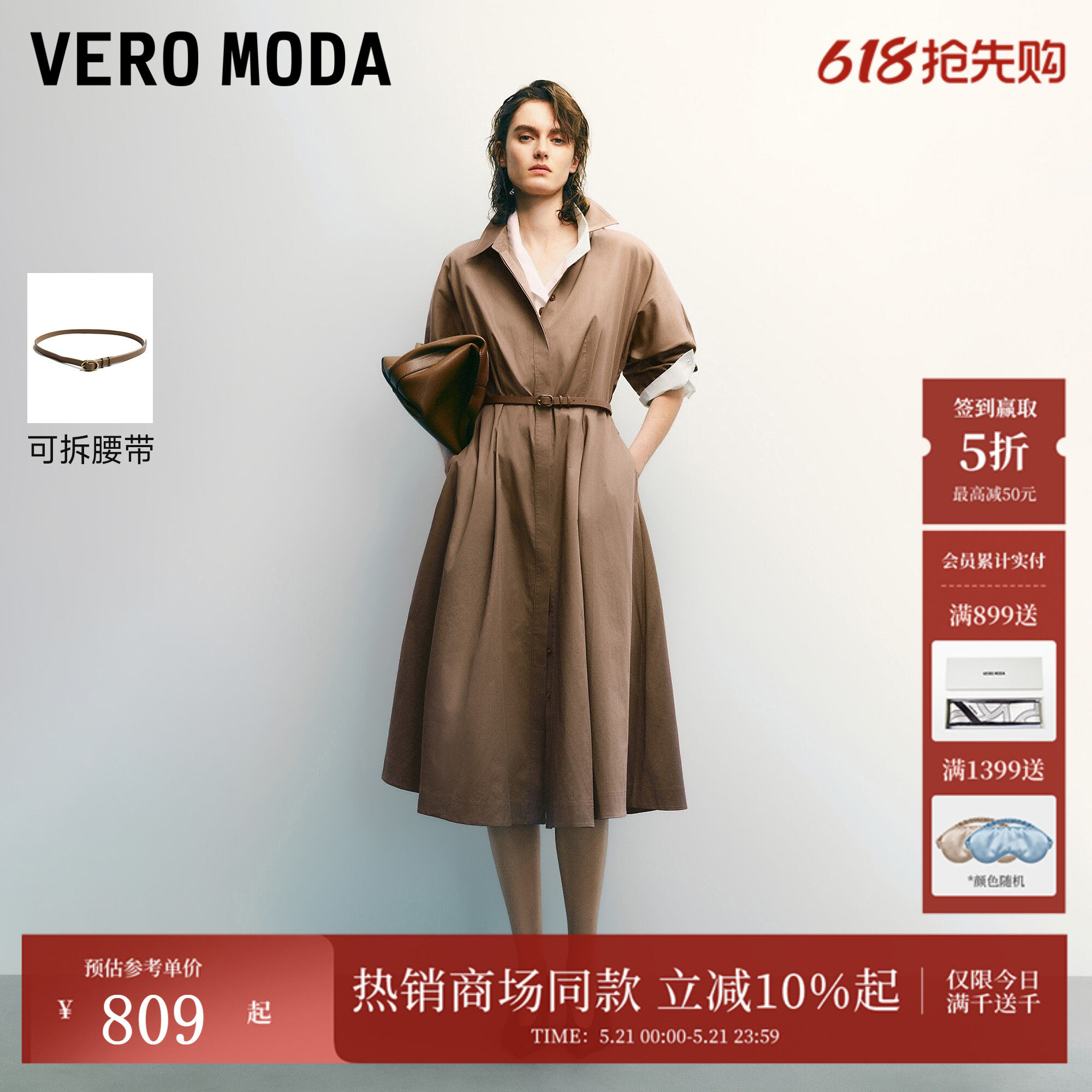 Vero Moda连衣裙2026夏季新款腰带翻领灯笼袖纯棉A字裙32627B029