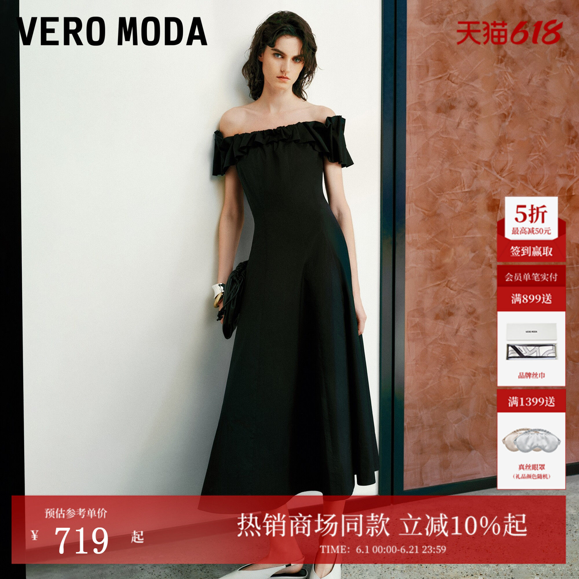VeroModa连衣裙26夏季荷叶边一字肩收腰A字绝美长裙海岛32627A082