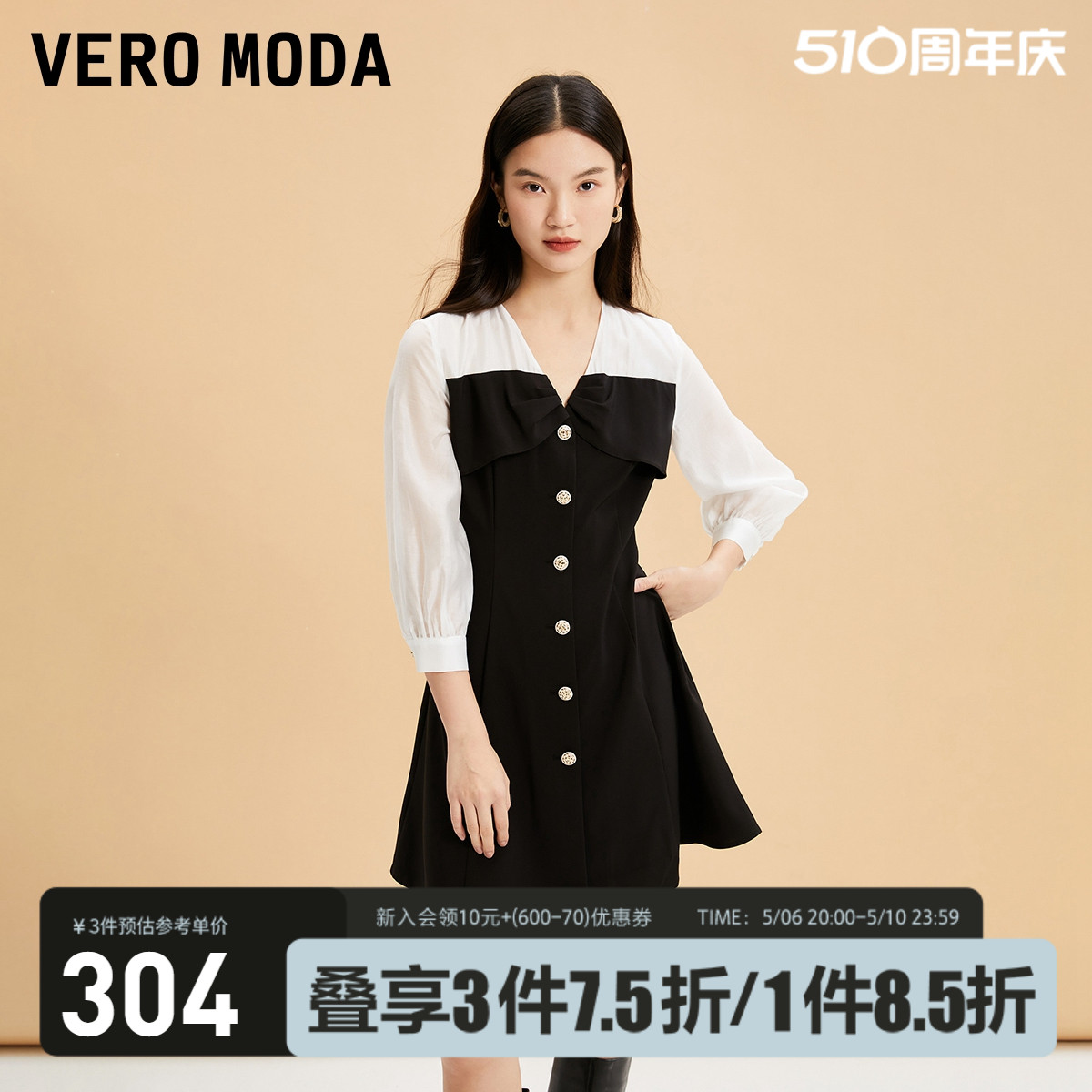 Vero Moda连衣裙2023秋冬新款V领七分袖A字裙摆优雅简约气质