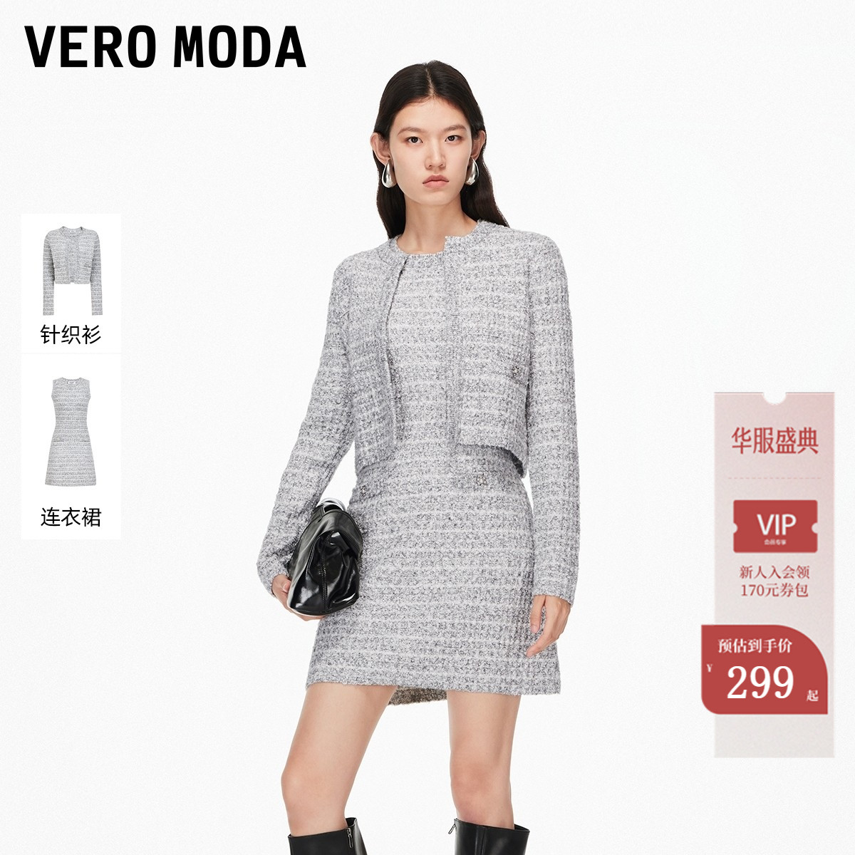 VeroModa含绵羊毛小香风上衣图片