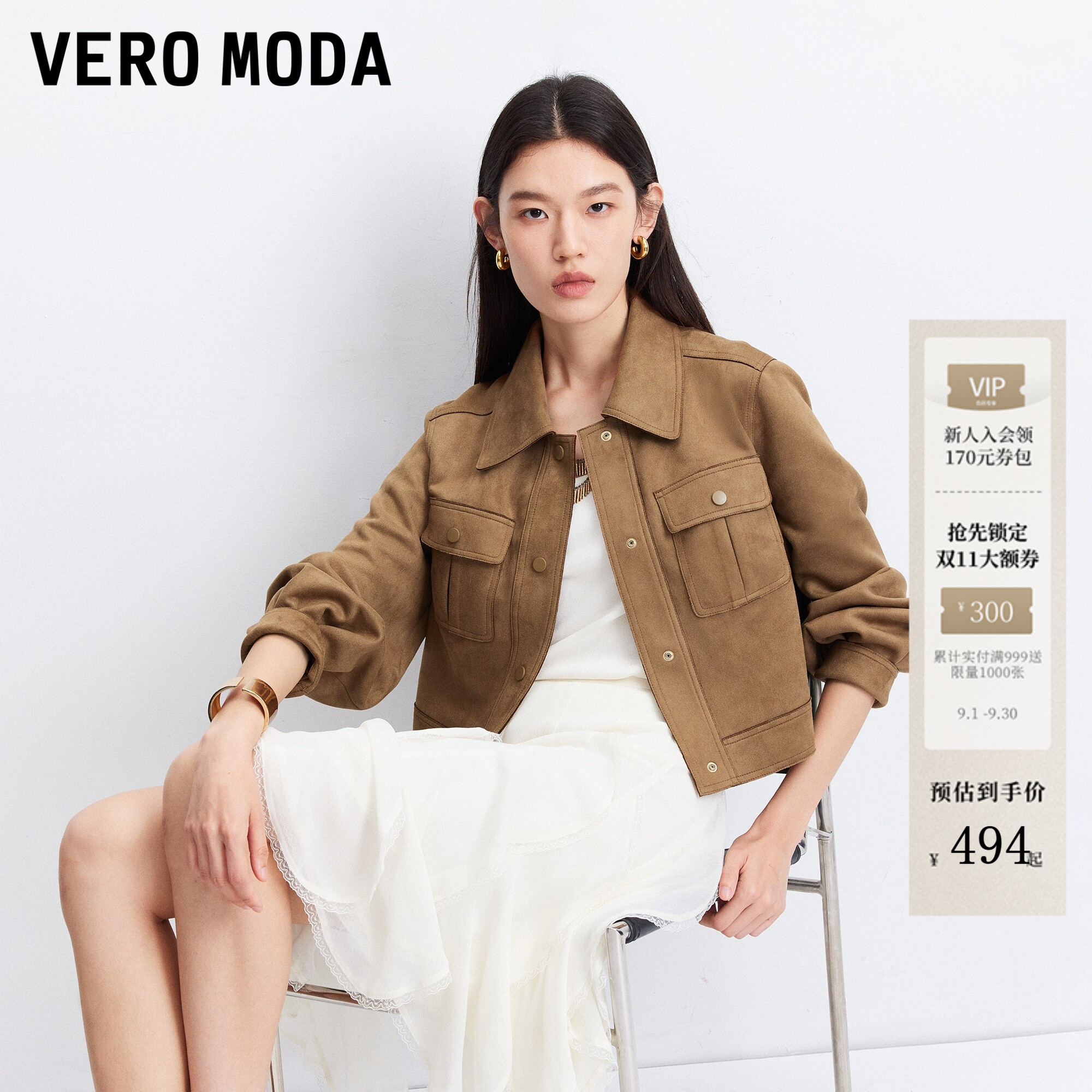 VeroModa夹克直筒简约图片