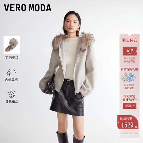 VeroModa毛呢大衣含绵羊毛
