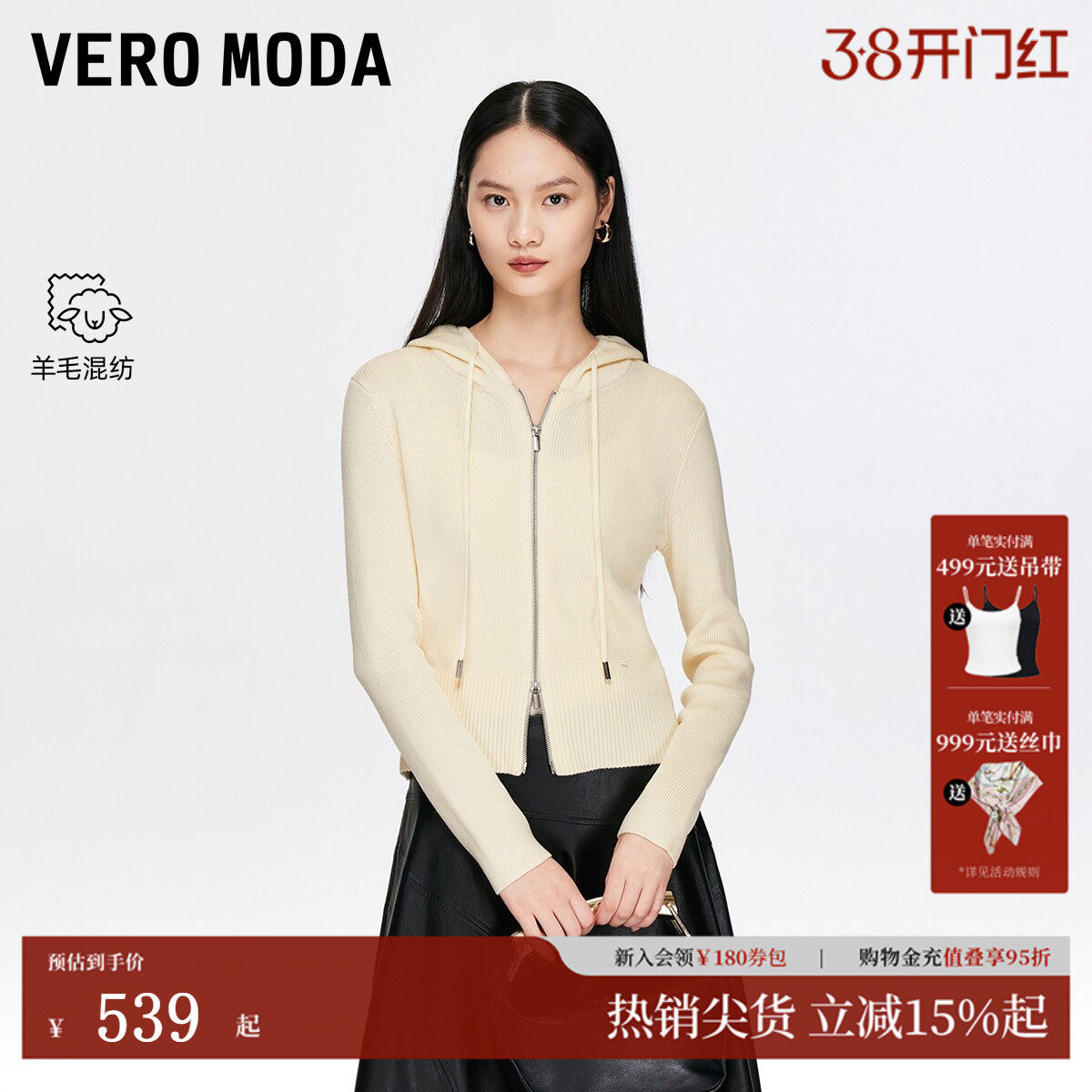 Vero Moda针织衫2026春季新款含绵羊毛连帽韩式休闲开衫