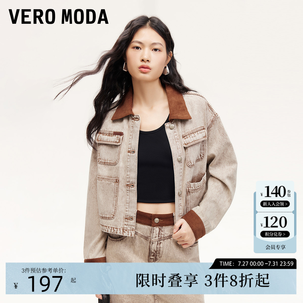 Vero Moda套装24秋新款水洗做旧纯棉翻领外套牛仔半身裙3