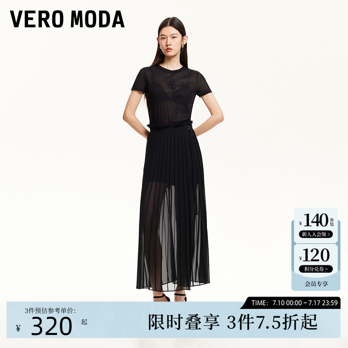 Vero Moda纱裙短裤女25夏新款淡人外层半透网纱拼接百褶高