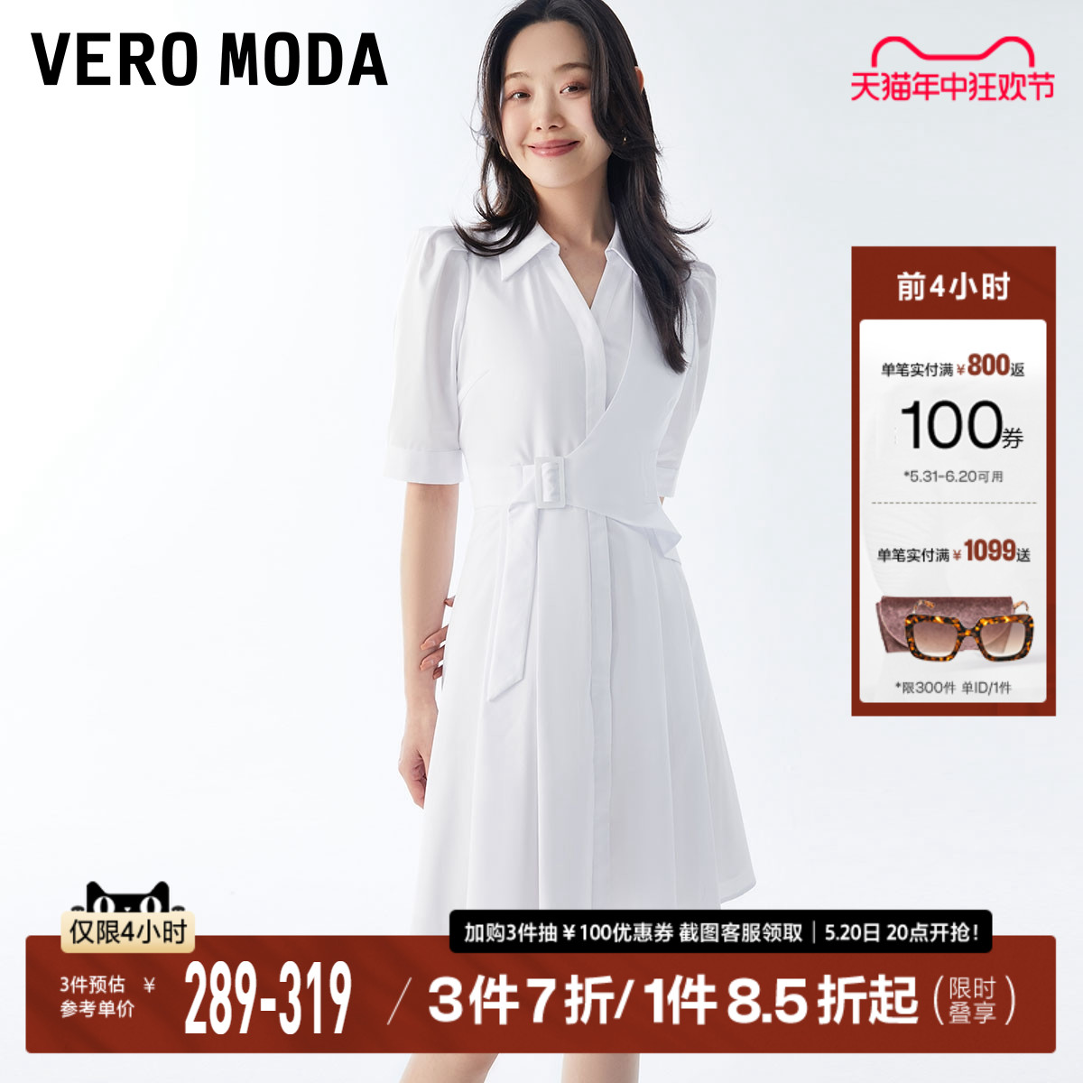 Vero Moda连衣裙2023夏季新款优雅气质通勤纯色中袖收腰衬衫裙女