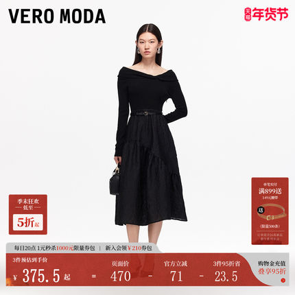 Vero Moda连衣裙2025秋季新款一字肩腰带拼接A字针织裙优雅淑女风