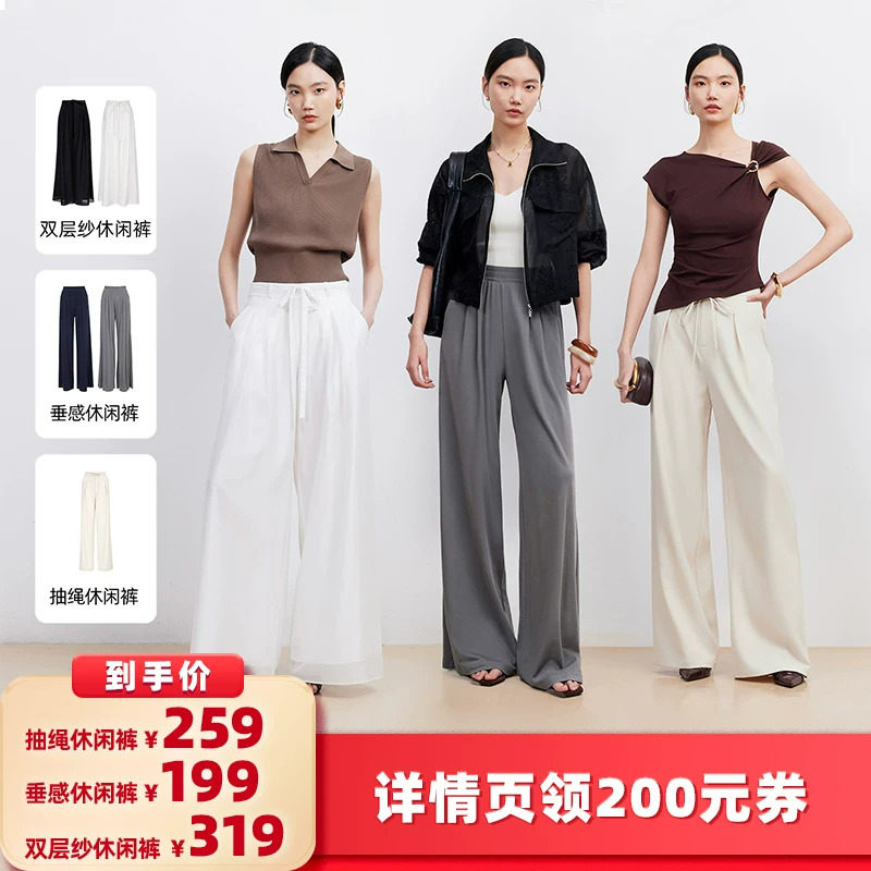 【所有女生的衣橱直播间】Vero Moda阔腿休闲裤