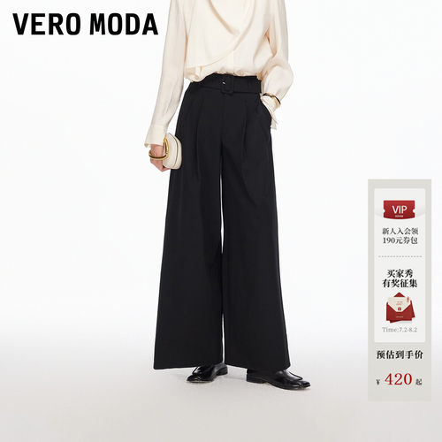 VeroModa可拆腰带垂坠感休闲裤