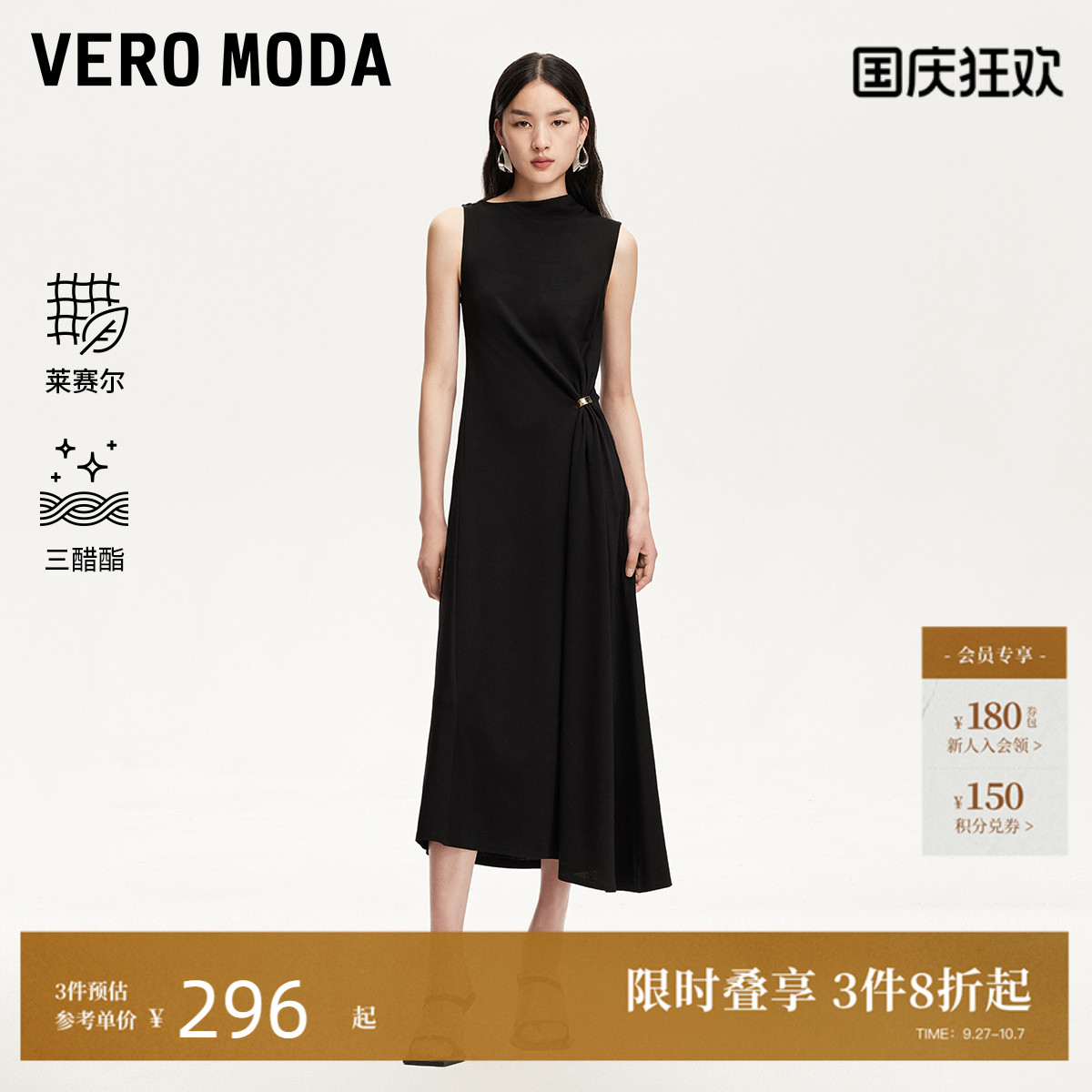 VeroModa金属装饰连衣裙