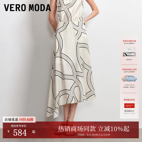VeroModa几何印花半身A字裙