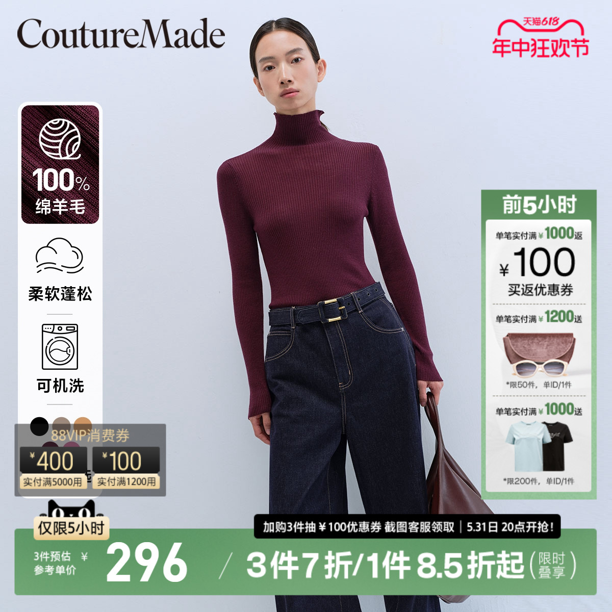 【可机洗羊毛】Couture Made针织衫2024春夏新款绵羊毛半高领打底 女装/女士精品 毛针织衫 原图主图