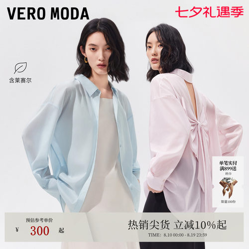 VeroModa背后镂空衬衫
