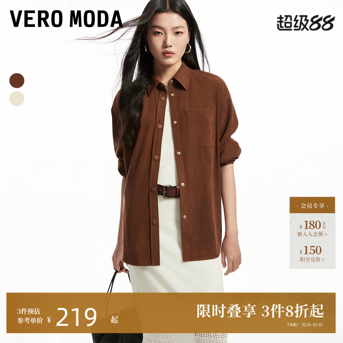 VeroModa宽松灯芯绒衬衫女