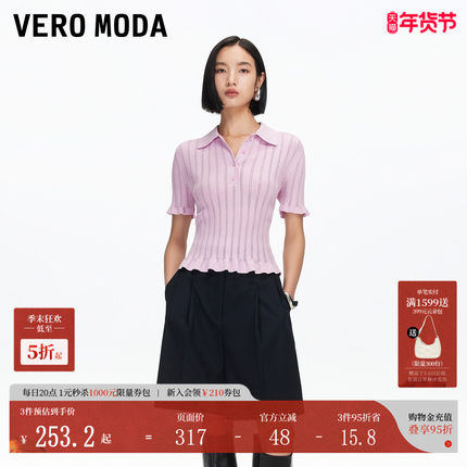 Vero Moda针织衫女2025秋季新款荷叶袖字母刺绣针织短袖上衣通勤