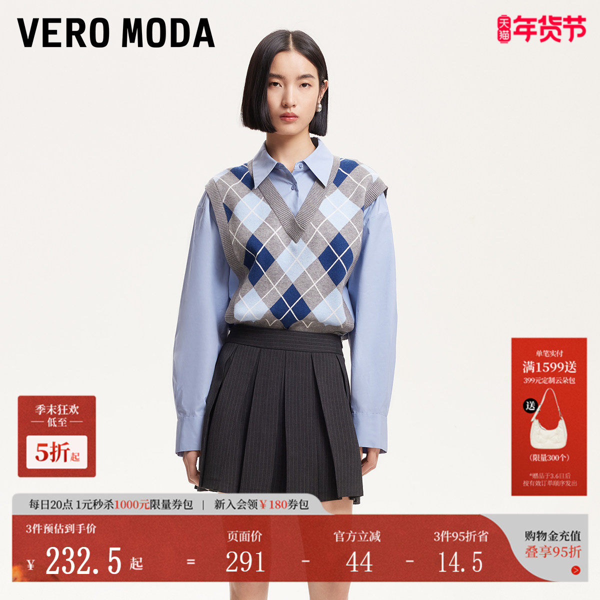 Vero Moda半身裙女2025春季新款条纹学院风箱褶百褶短裙