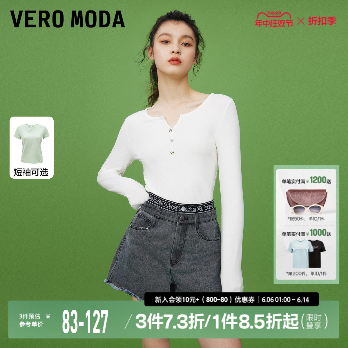 【热卖爆款】Vero ModaT恤2024春夏新款正肩通勤V领长袖显瘦上衣