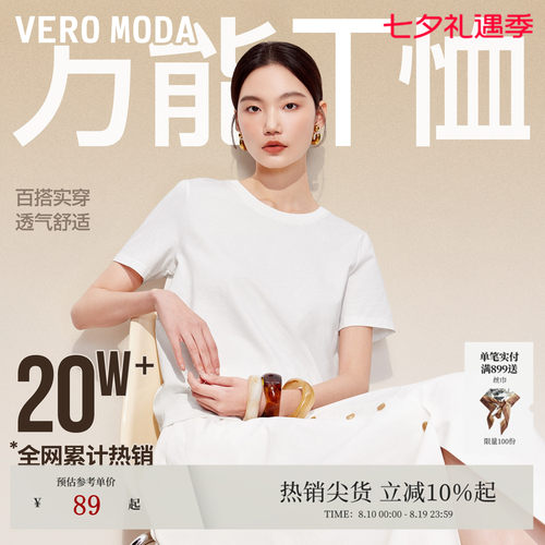 V字领口，修饰颈部线条