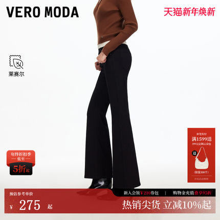 Vero Moda牛仔裤2025冬季新款含棉莱赛尔高腰显瘦微喇裤325432020