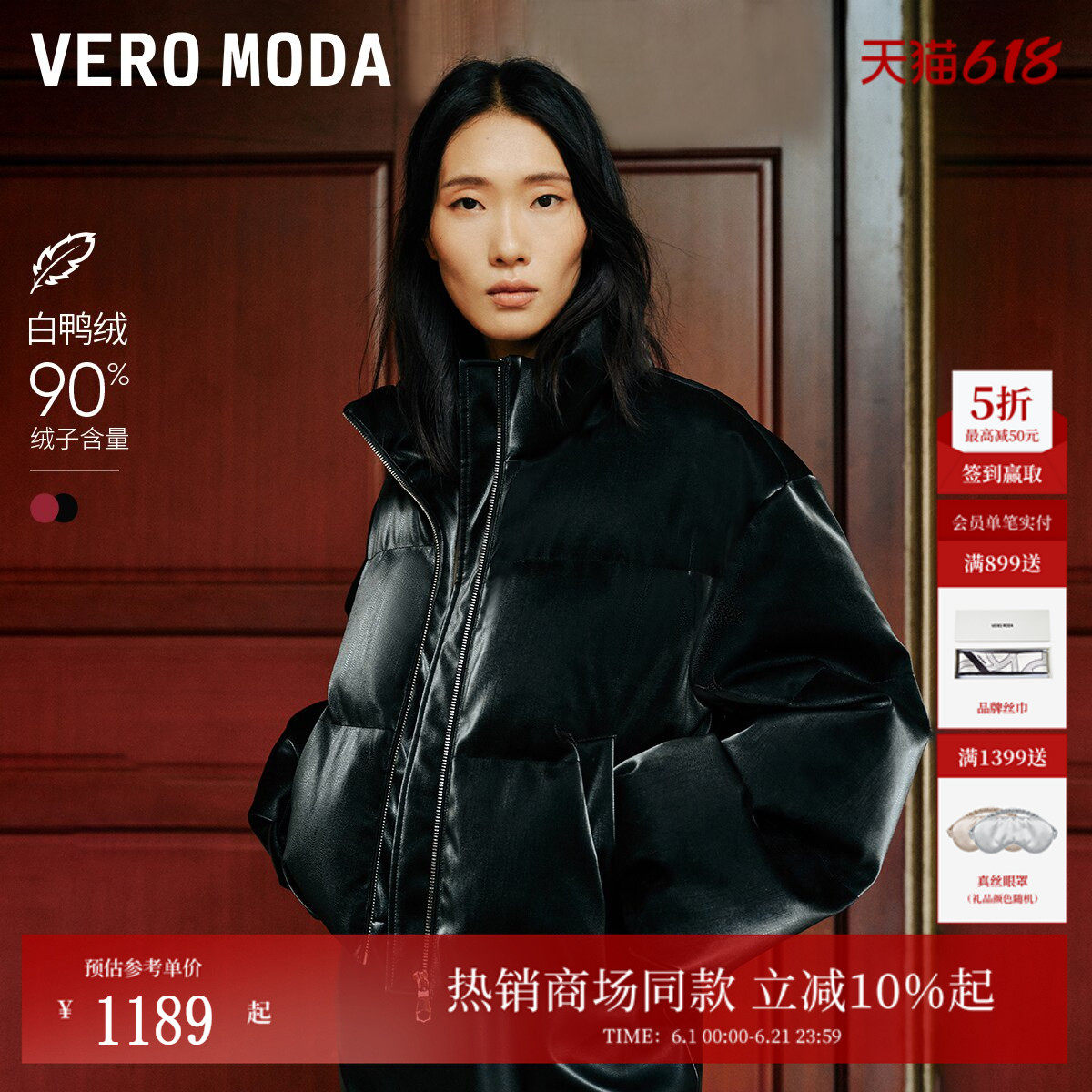 Vero Moda羽绒服女2026春季新款90白鸭绒泡芙红色羽绒服325423003
