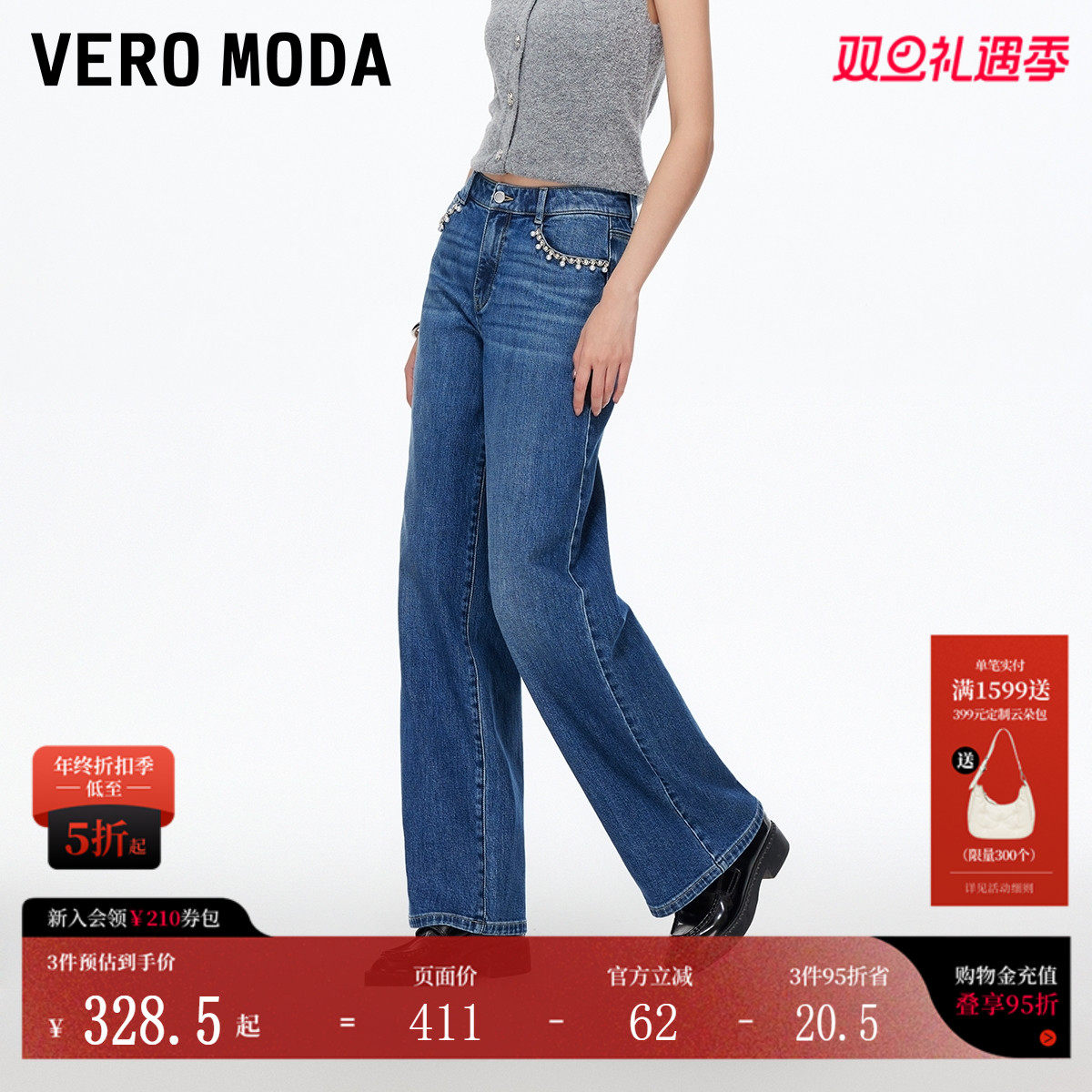 Vero Moda牛仔裤女2025秋冬新款千金风钉珠做旧复古百搭直筒裤