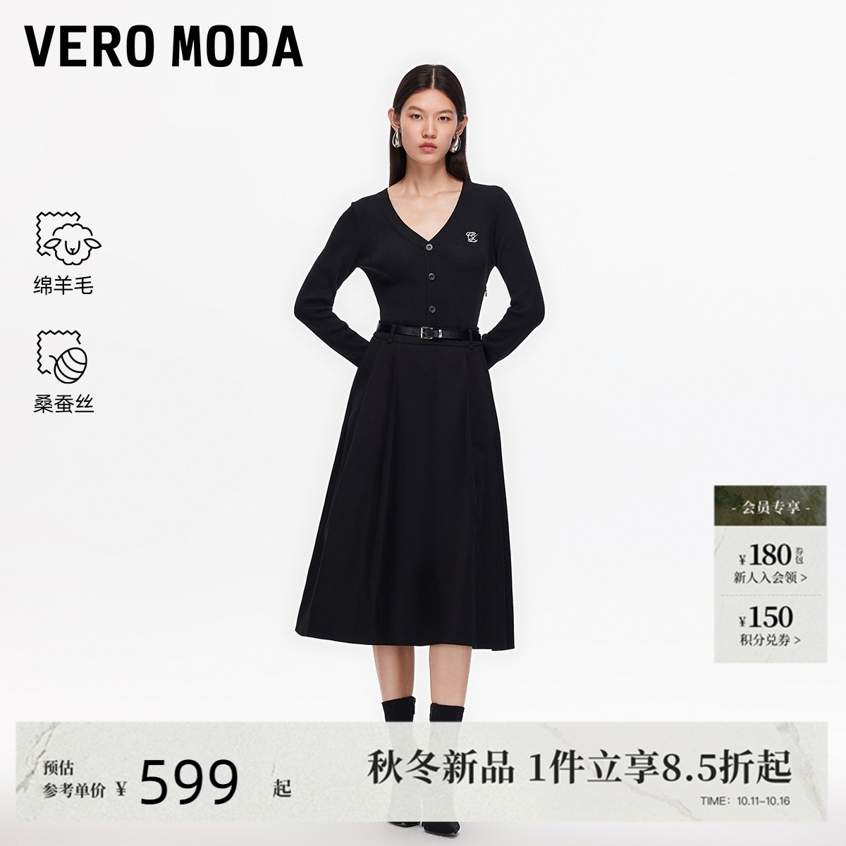 Vero Moda连衣裙2025秋新款含绵羊毛桑蚕丝淑女风可拆腰带针织裙