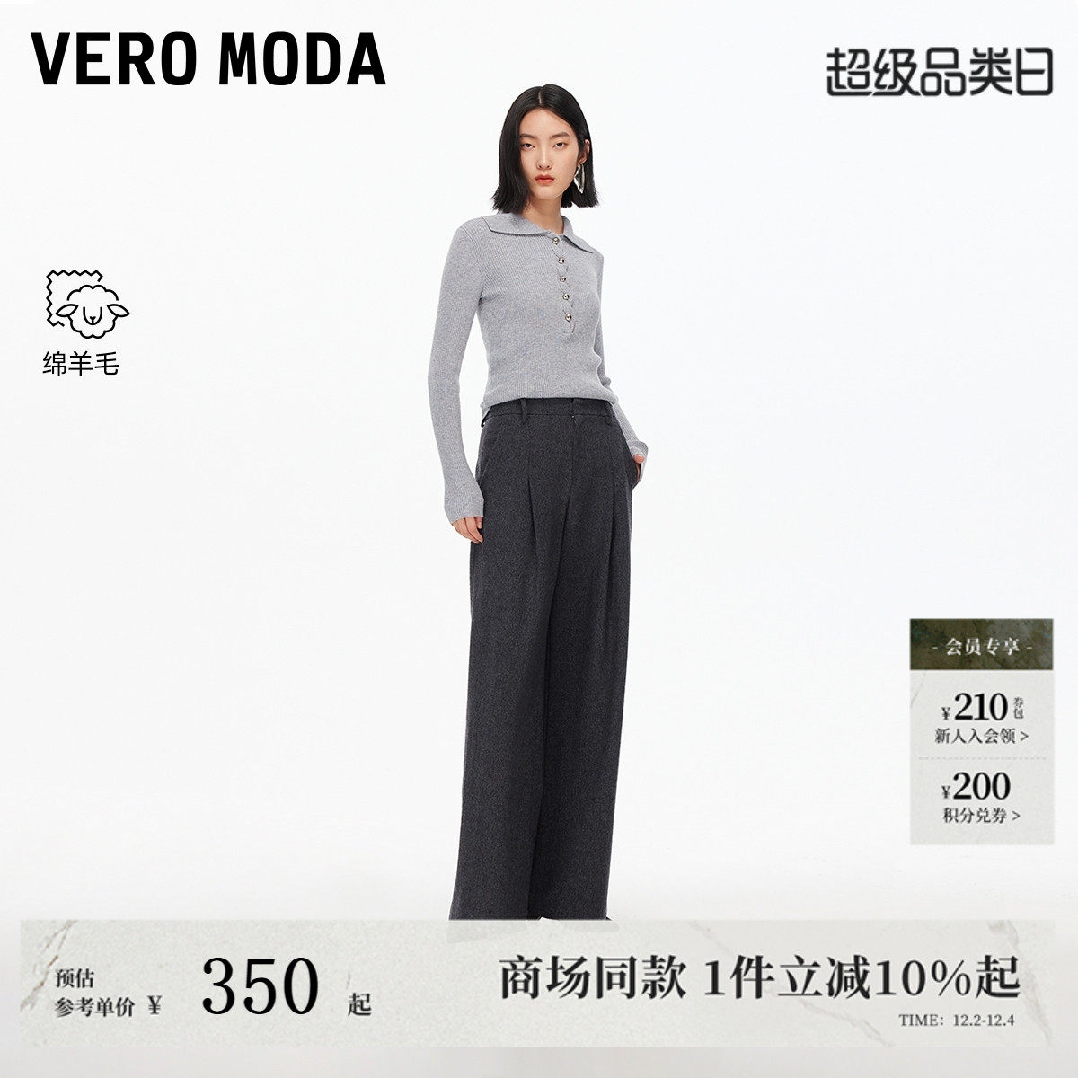 Vero Moda休闲裤2025秋季新款含绵羊毛假口袋宽松阔腿裤3253PL018