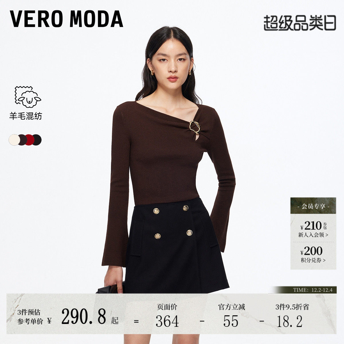 VeroModa针织衫女2025冬季新含羊毛喇叭袖修身白色斜领上衣千金风