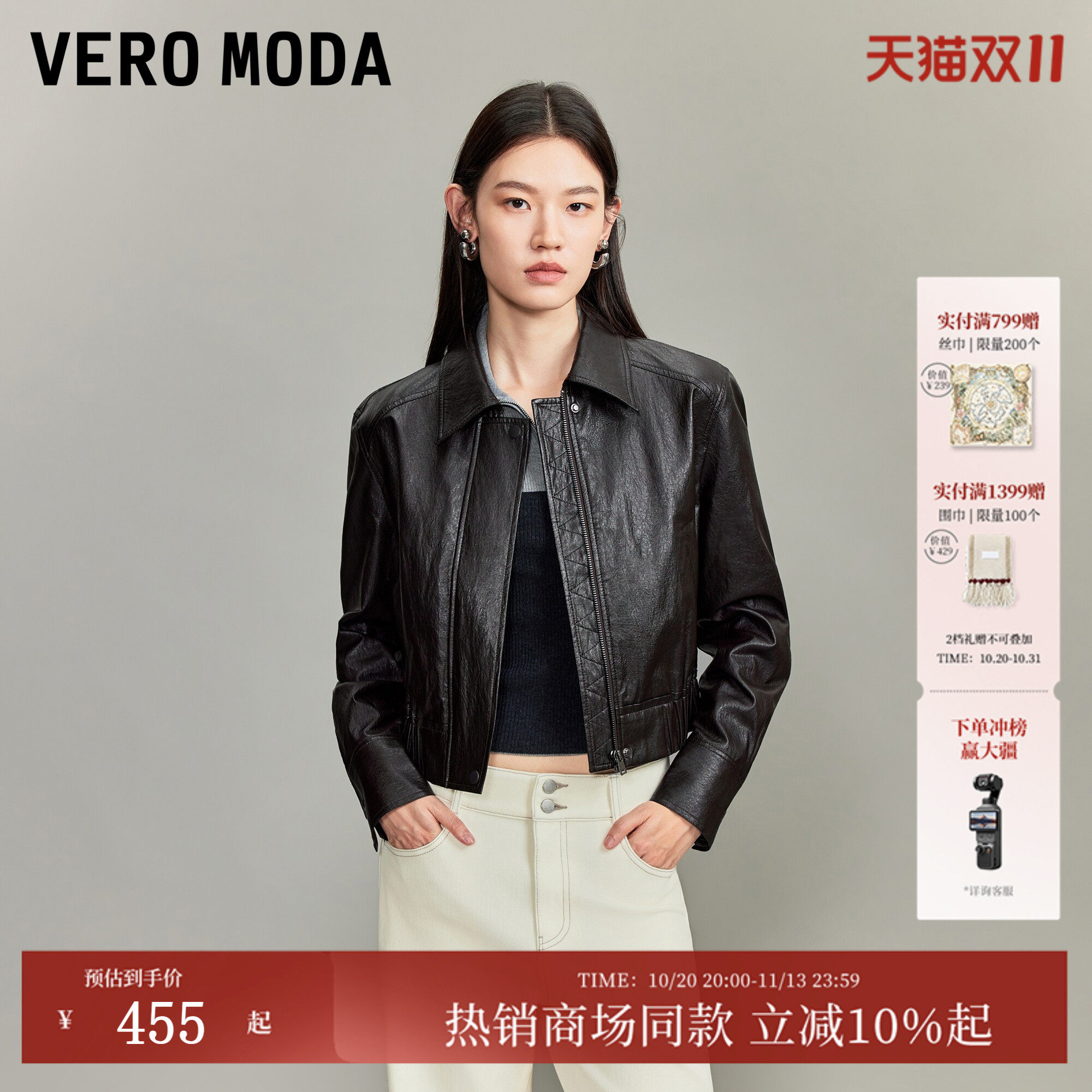 Vero Moda短外套女2026秋季哑光挺阔直筒纯色新款上衣326317026
