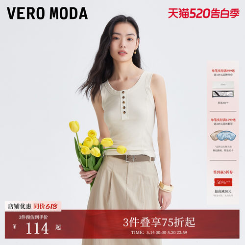 VeroModa吊带纽扣宽圆领纹理