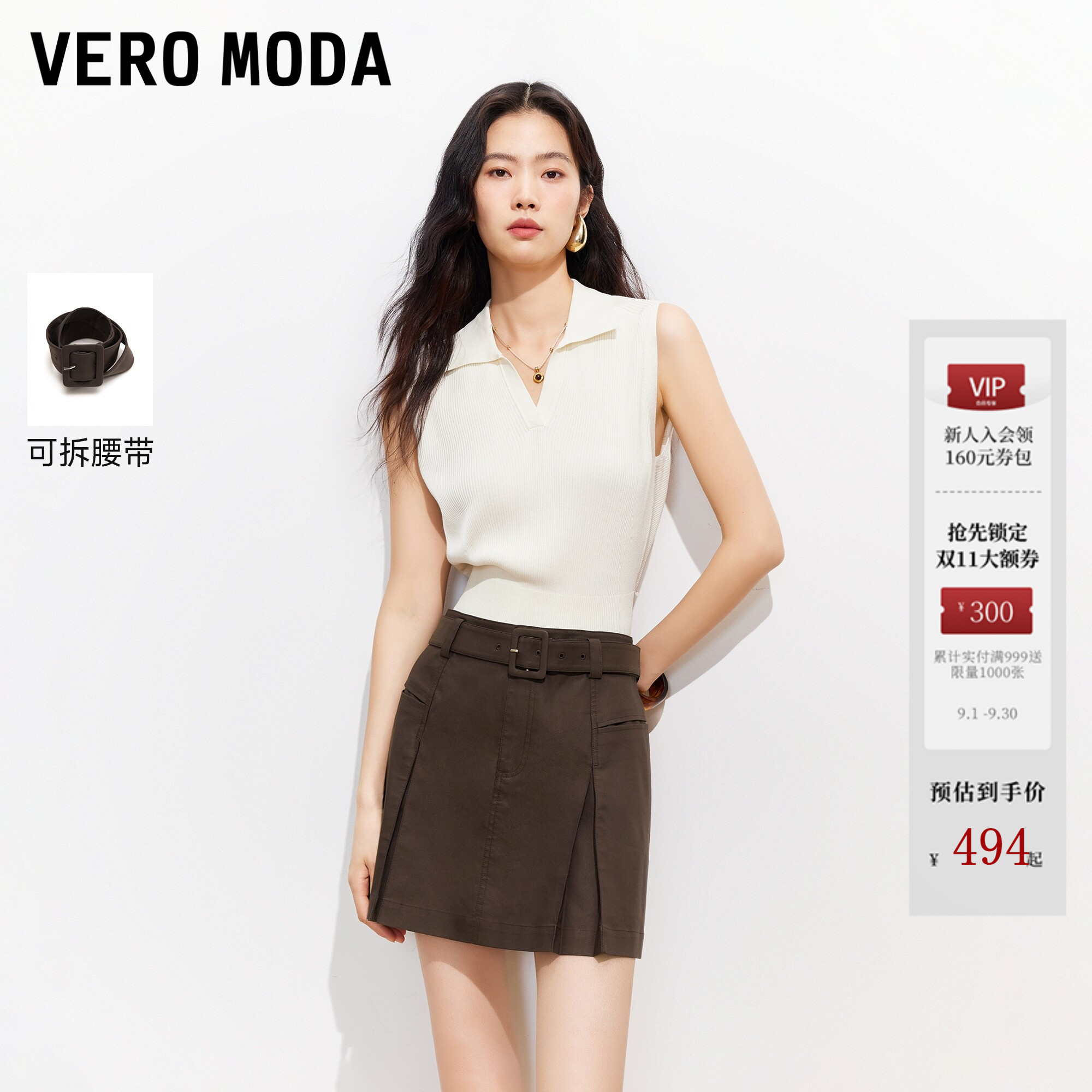 VeroModa半身裙防走光图片