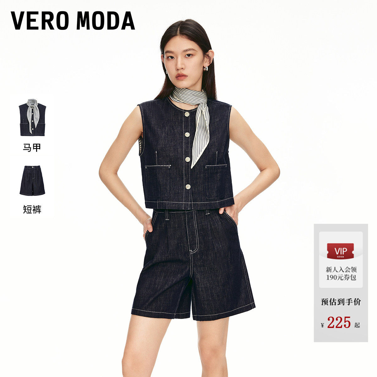 Vero Moda牛仔短裤套装夏季短裤纯棉牛仔马甲套装32525