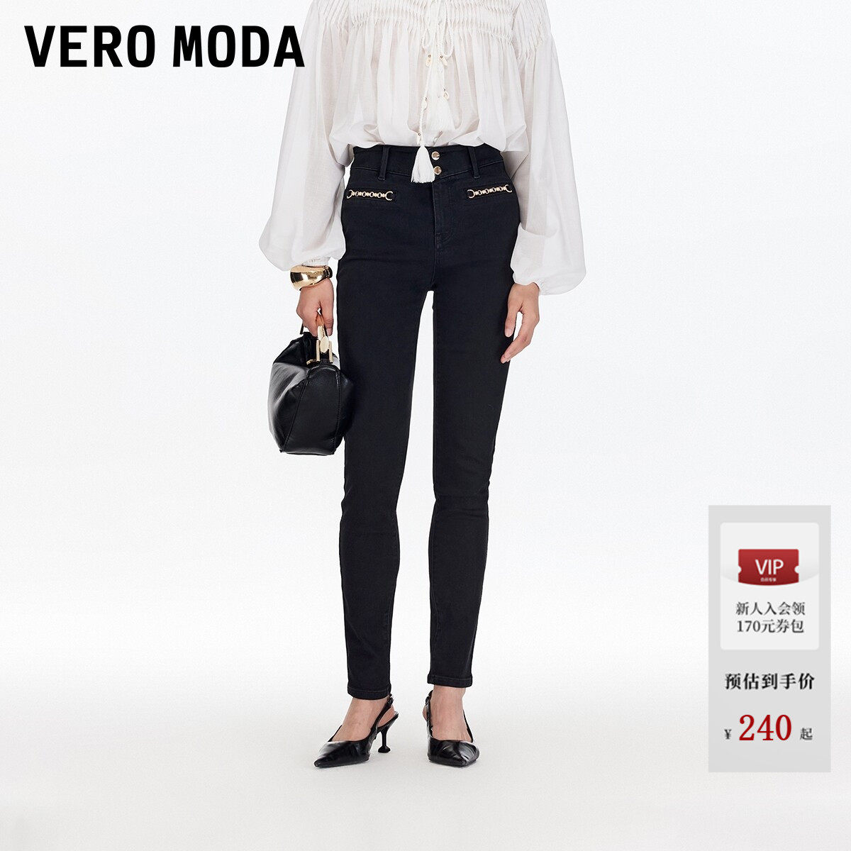 Vero Moda牛仔裤女2026夏季含棉金属装饰显瘦小脚裤时髦