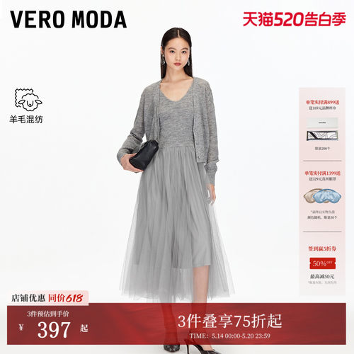VeroModa套装气质连衣裙