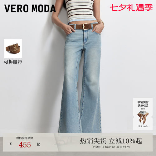 VeroModa牛仔裤腰带水洗微喇裤