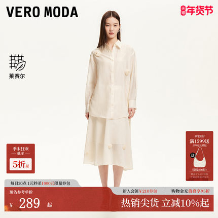 Vero Moda衬衫女2025秋季新款含莱赛尔翻领单排扣宽松轻薄衬衫