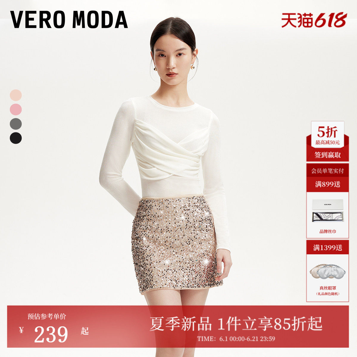 【爆款新色】Vero Moda半身裙夏性感约会A字亮裙气质短裙