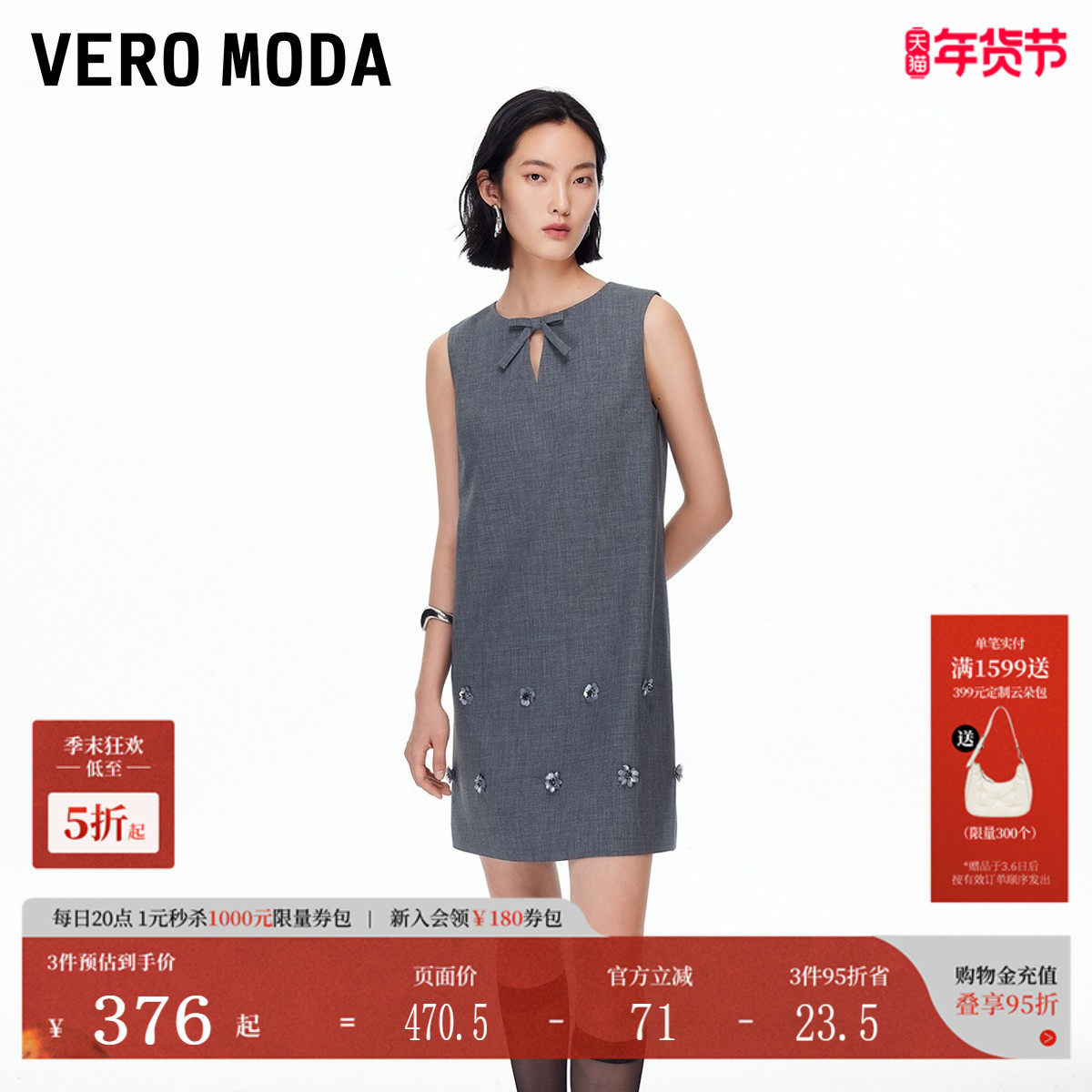 Vero Moda连衣裙2025秋季新款蝴蝶结镂空花朵钉珠短裙3