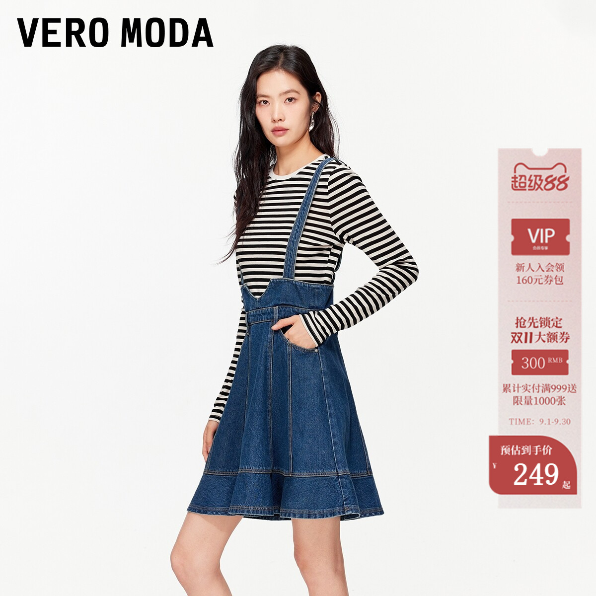Vero Moda连衣裙女2026春季纯棉牛仔蓝复古背带蓬蓬裙下摆优雅