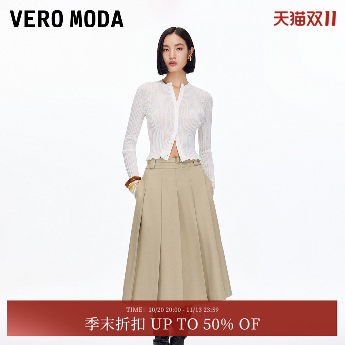 Vero Moda半身裙2026夏季同色腰带百褶A字裙简约325