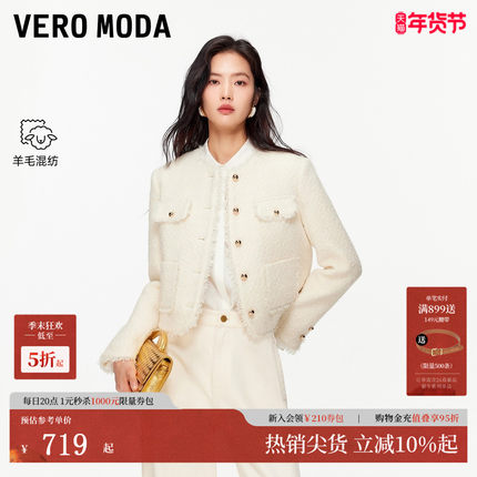 Vero Moda夹克女2026春季新款含绵羊毛小香风年会礼服326117014