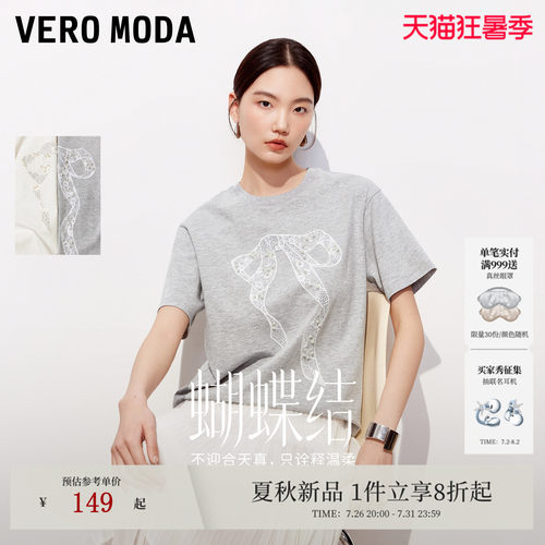 VeroModaT恤蕾丝钉珠水钻