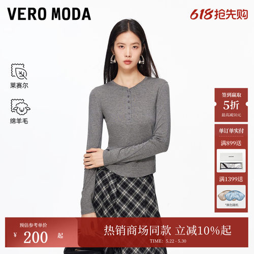 VeroModaT恤含莱赛尔绵羊毛
